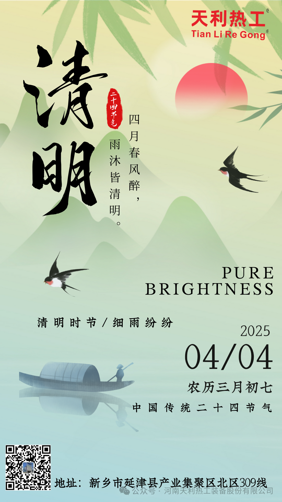 微信图片_20250409132118(1)